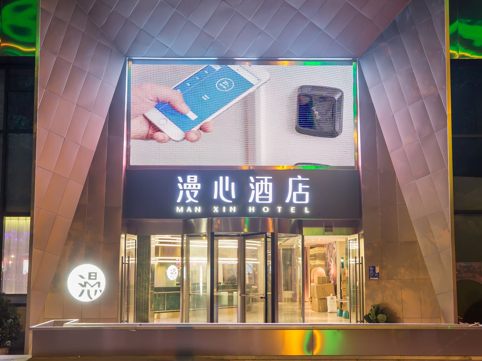 外观