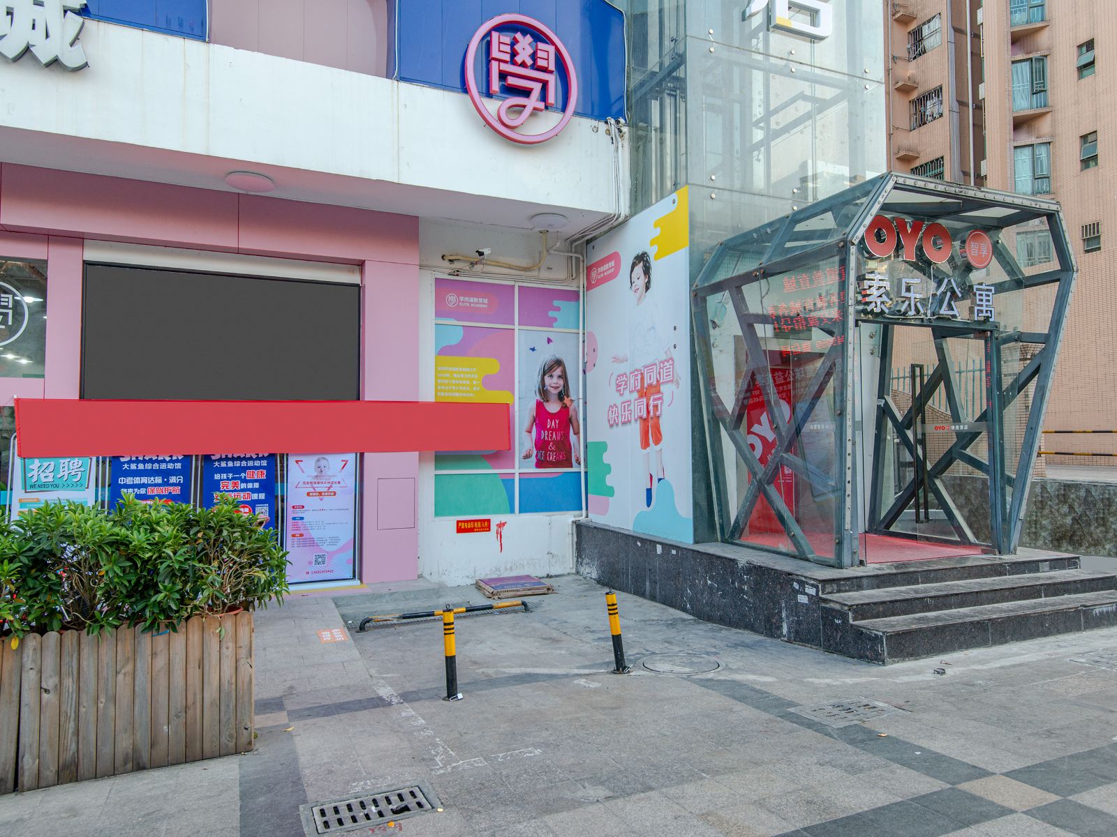 深圳索乐公寓