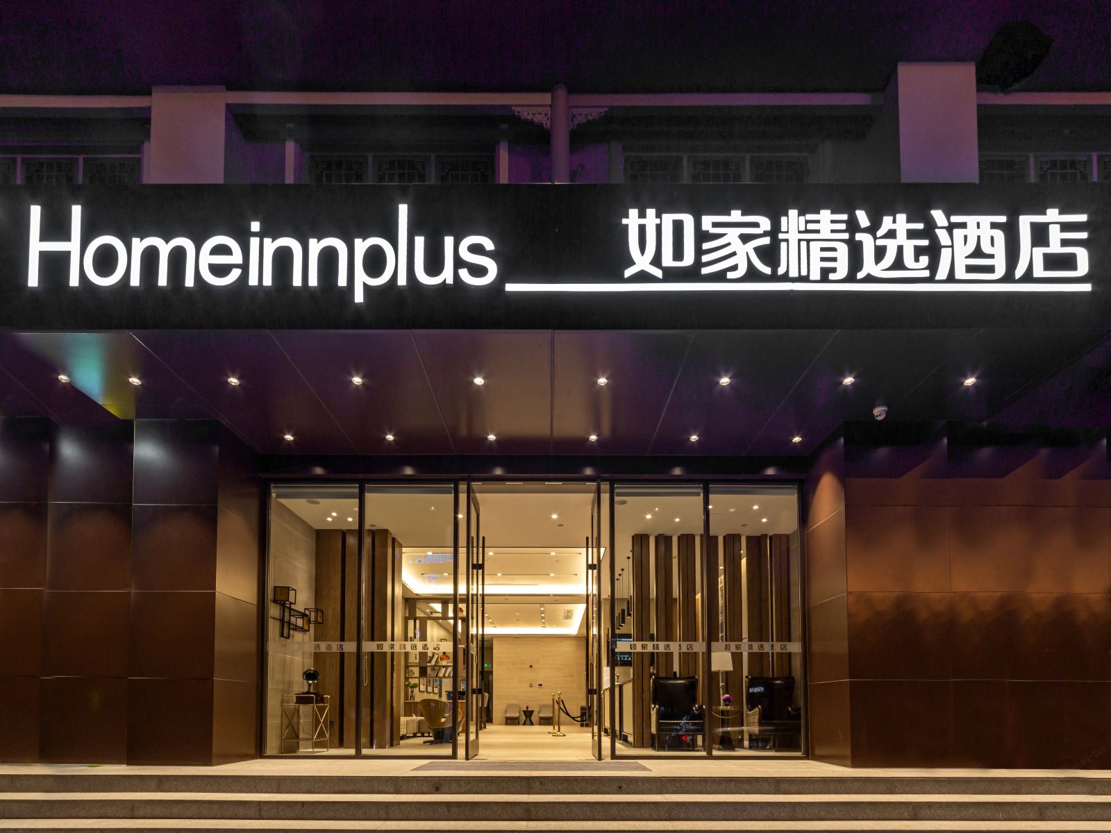 如家精选酒店(昆明滇池大商汇店)