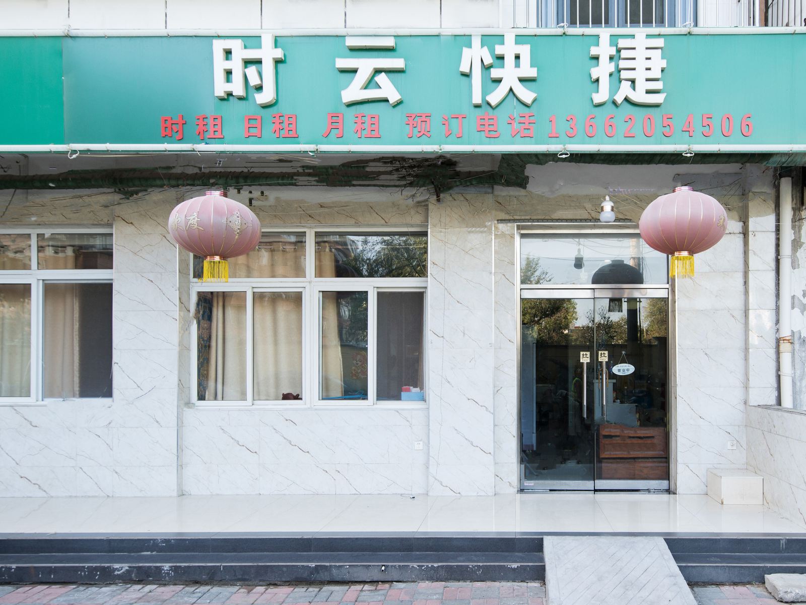 其他