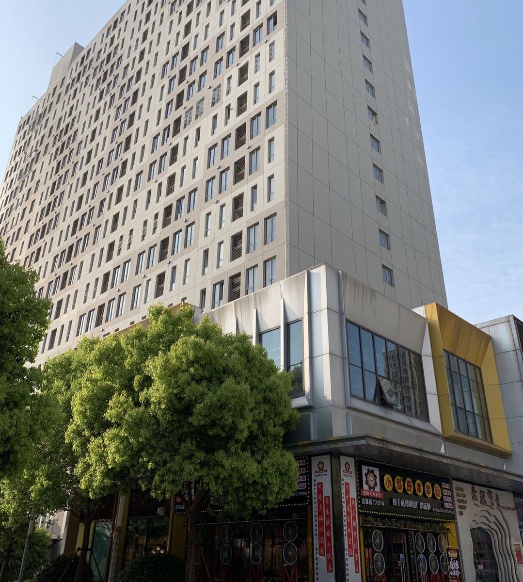 上海极至电竞酒店式公寓