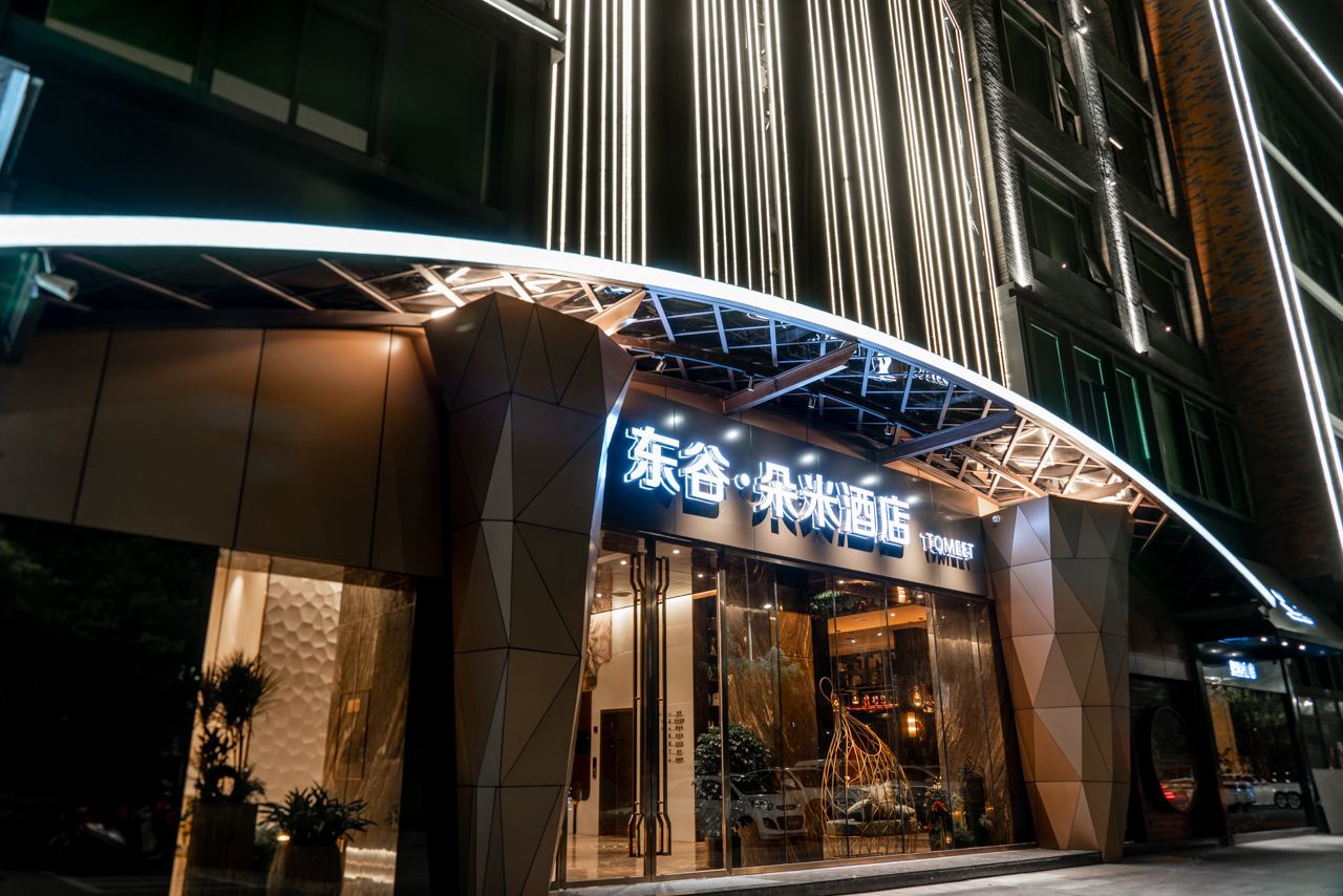 梅州东谷朵米酒店