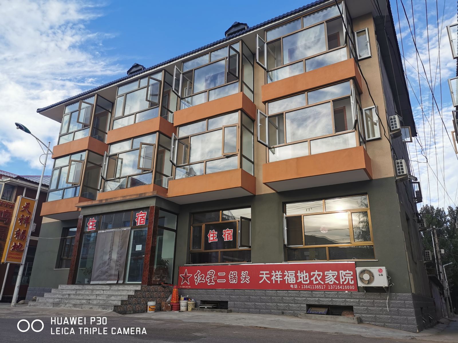 北京天祥福地农家院