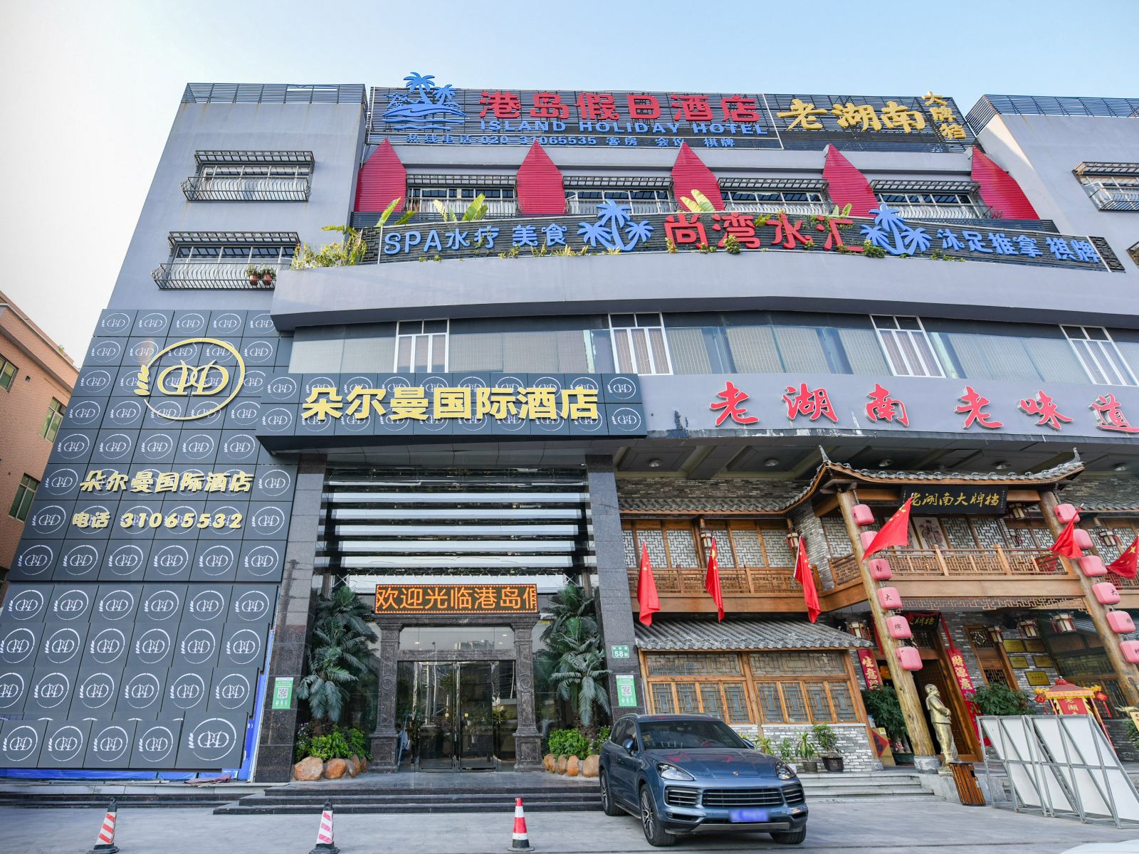 朵尔曼国际酒店(广州南站店)