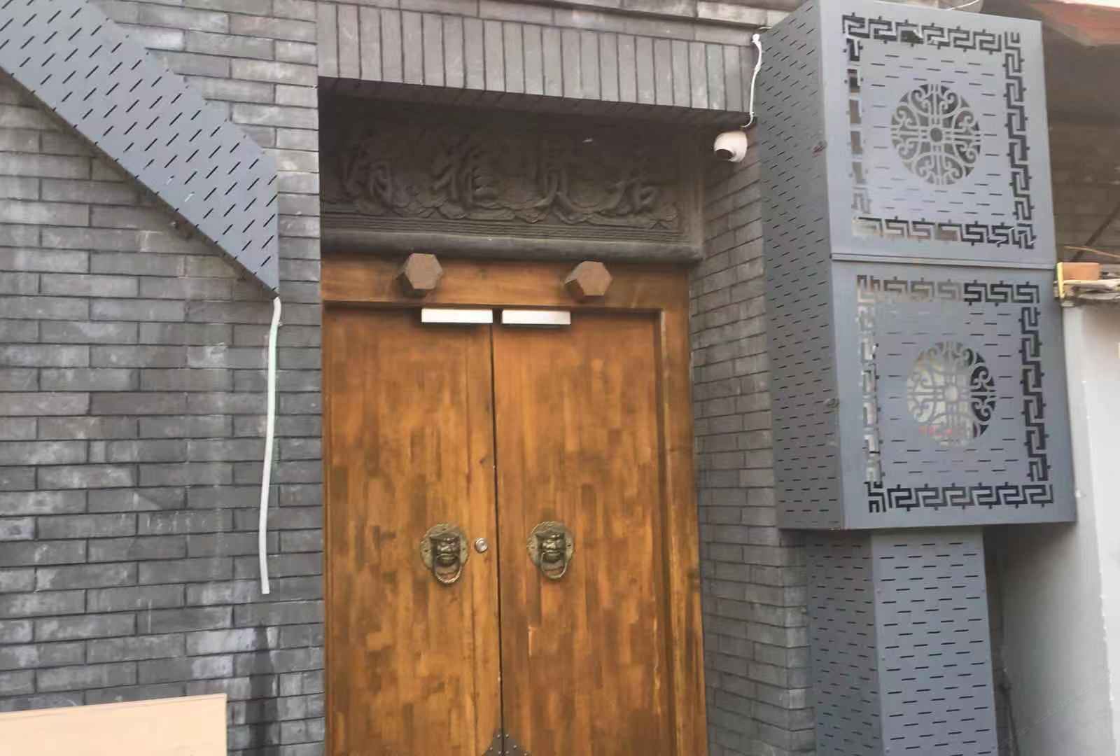 北京花间驻四合院