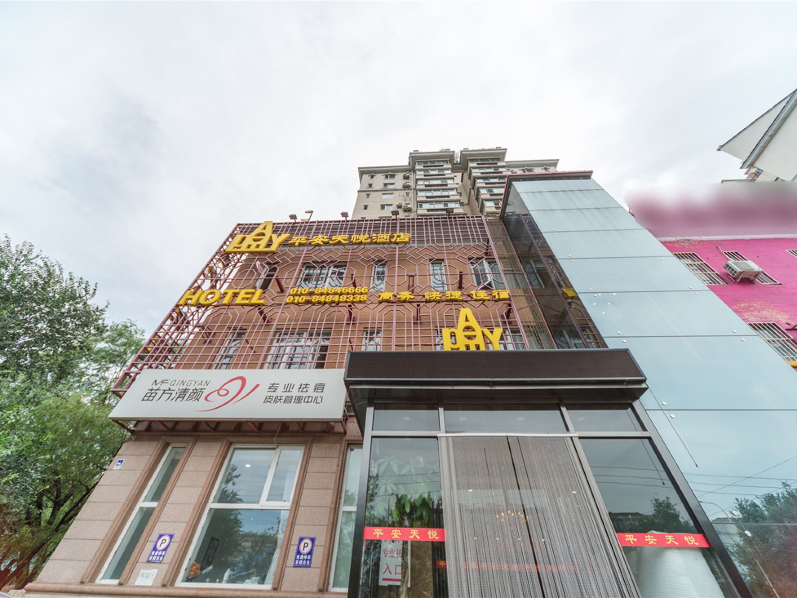 北京平安天悦酒店