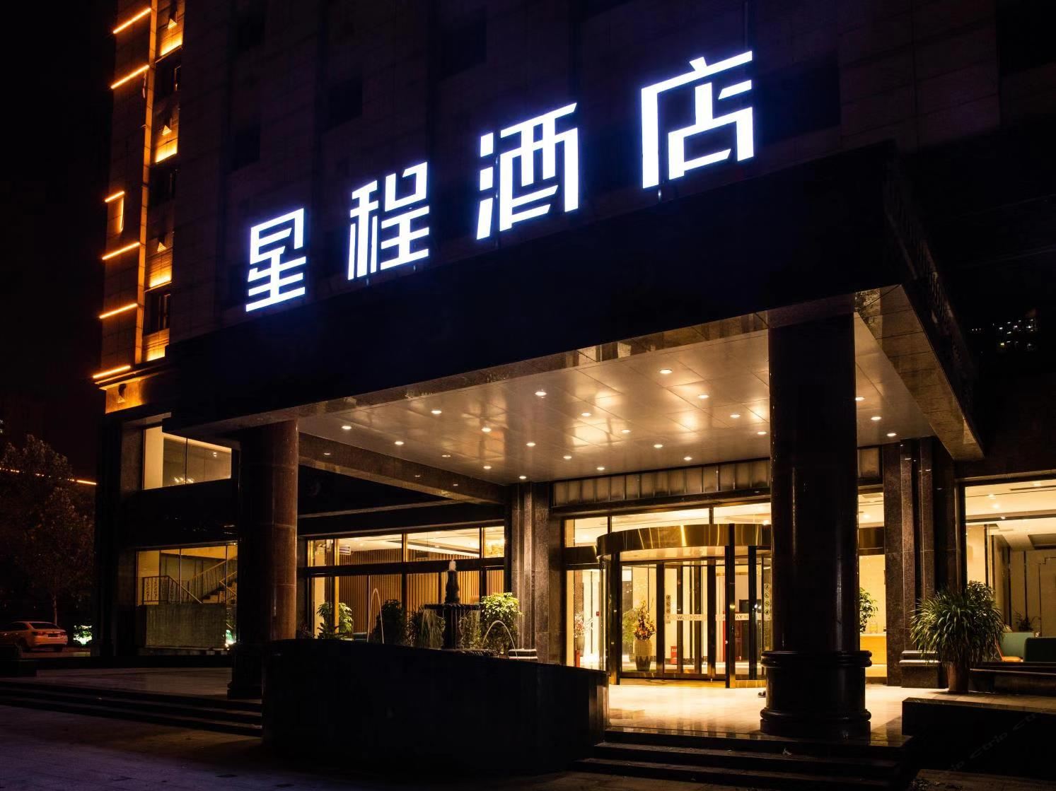 星程酒店(石家庄东二环槐中路店)