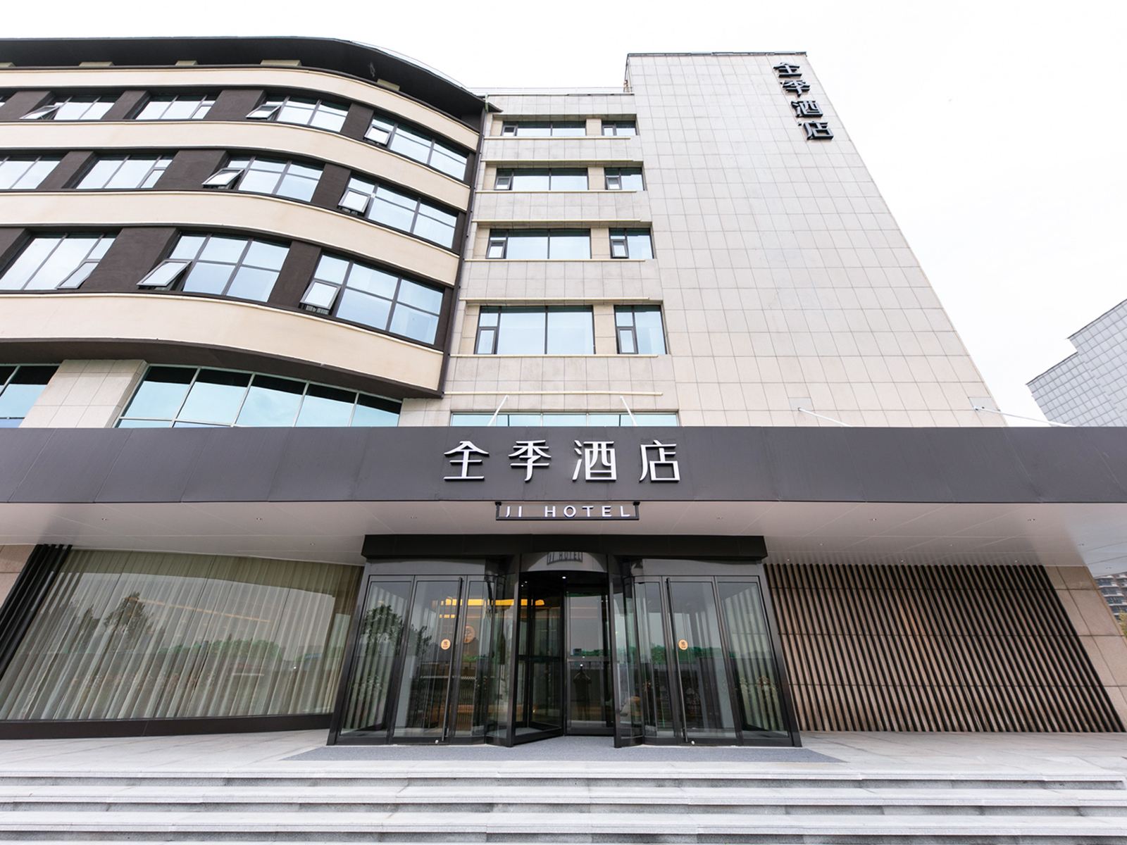 全季酒店(西安科技八路店)