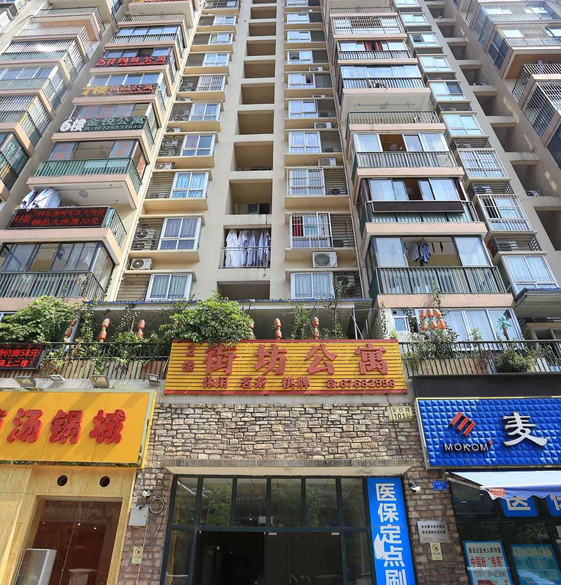 重庆186家庭宾馆