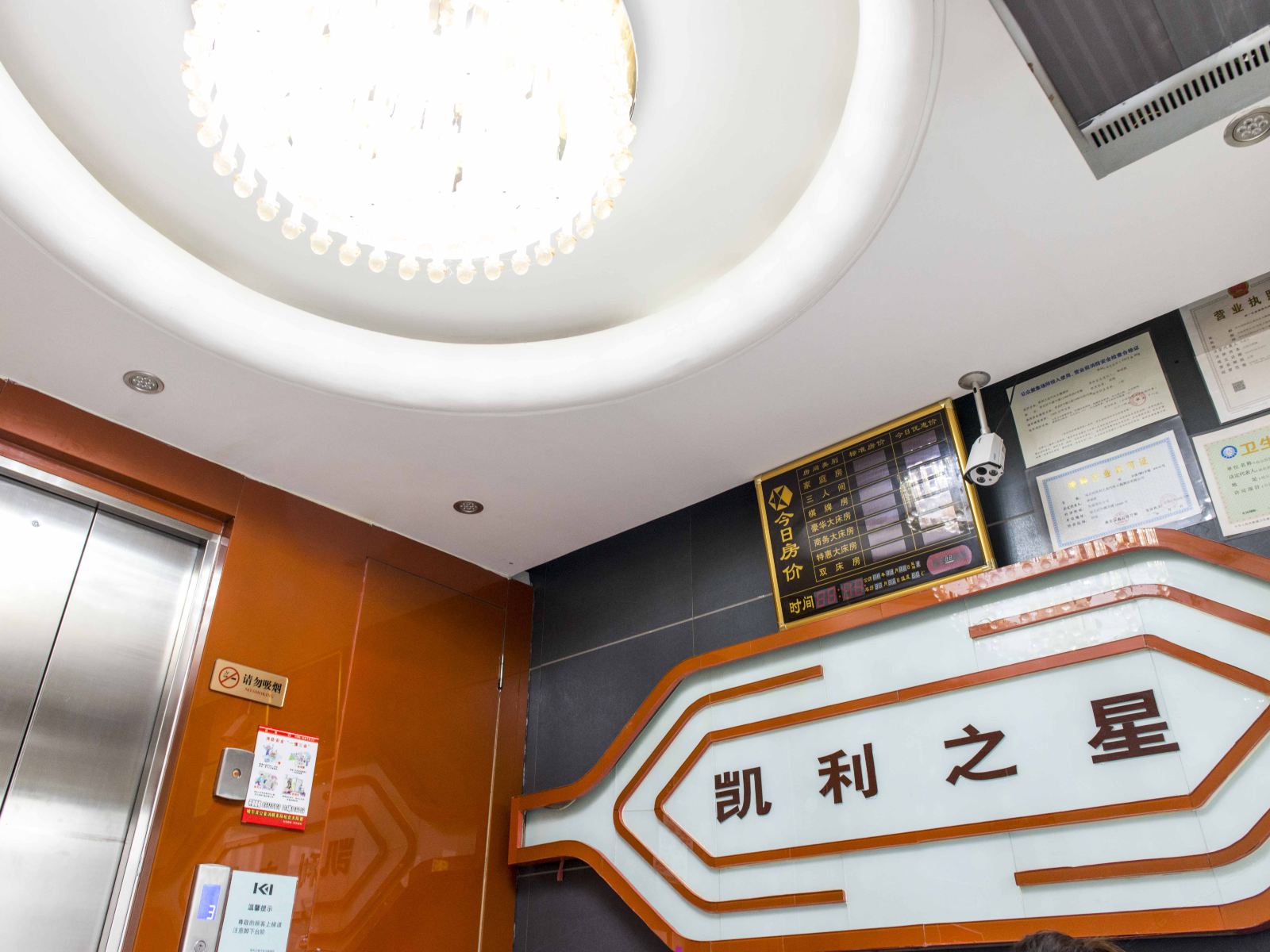 公共区域
