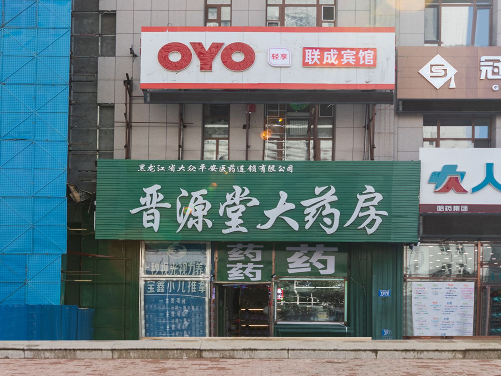 外观