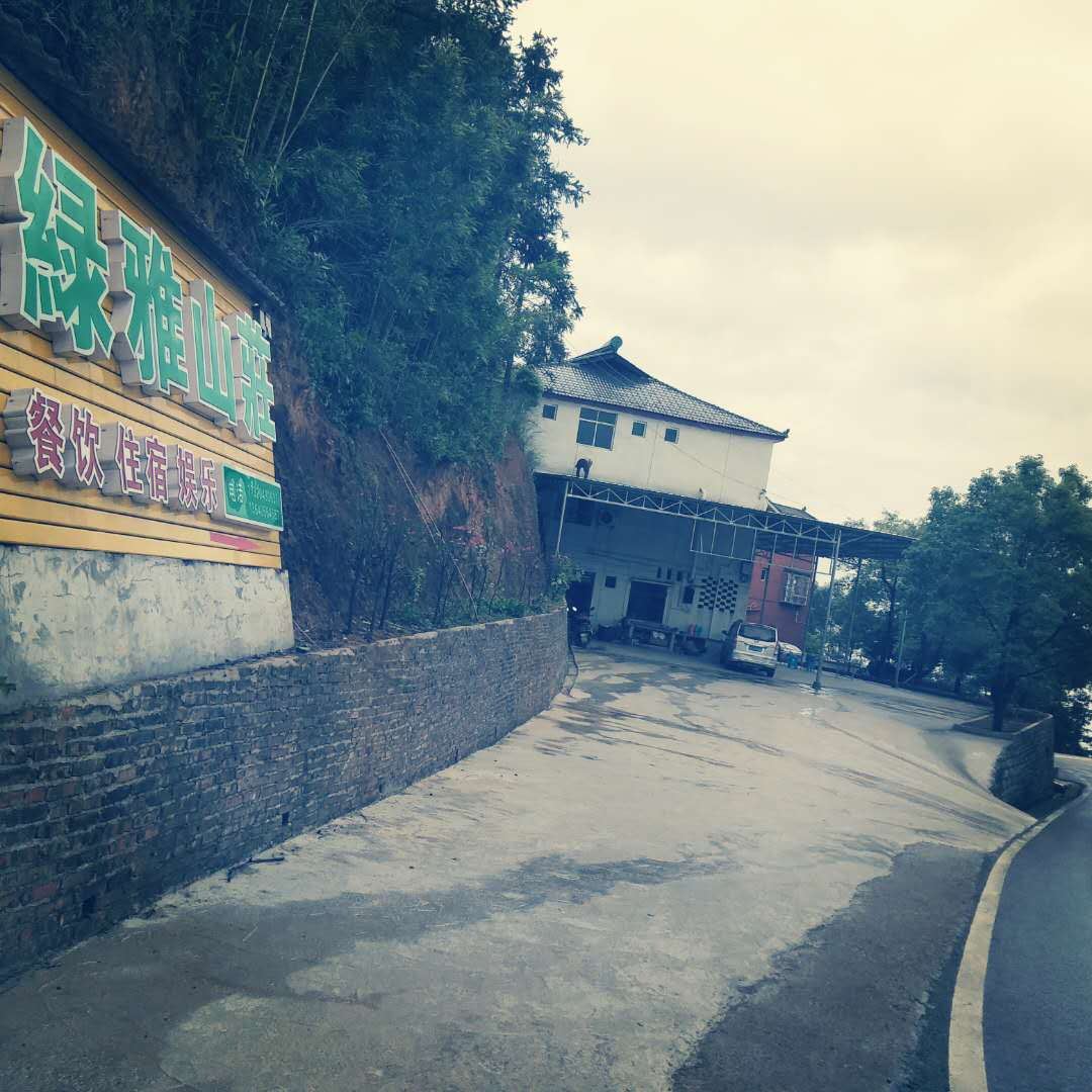 重庆绿雅山庄