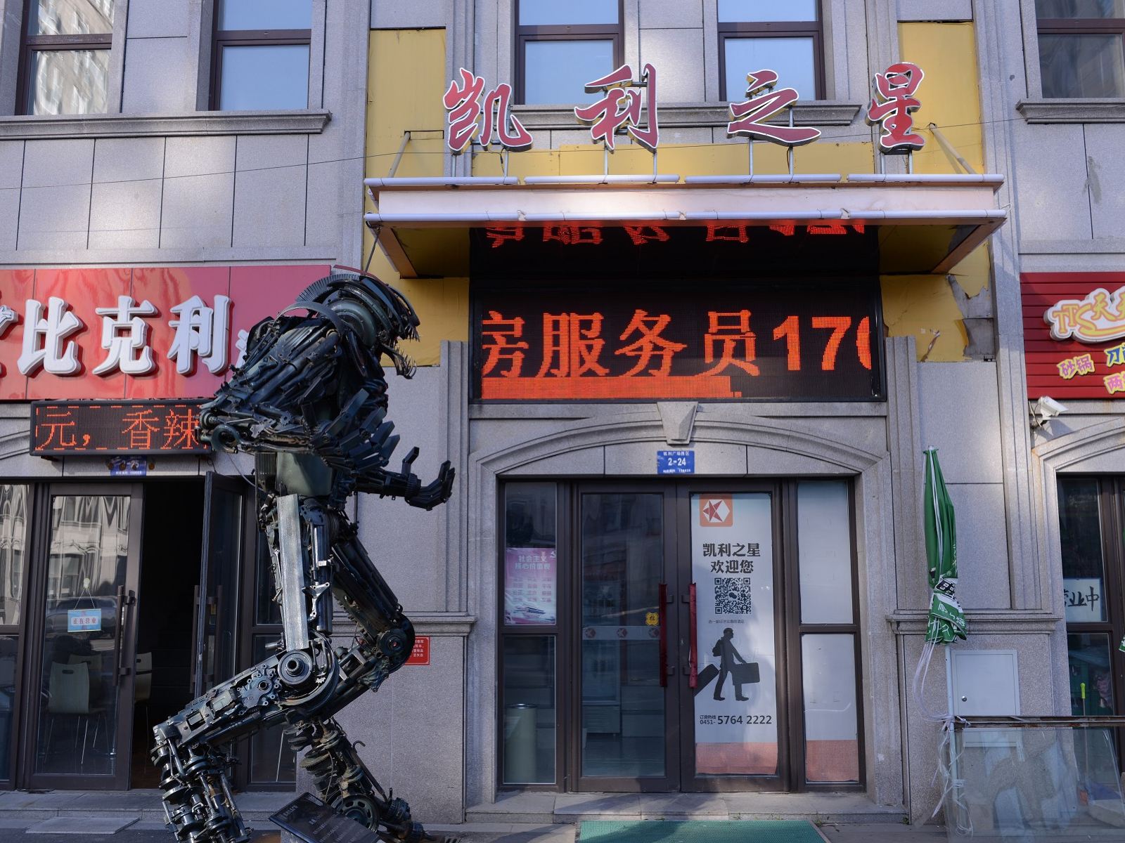 外观