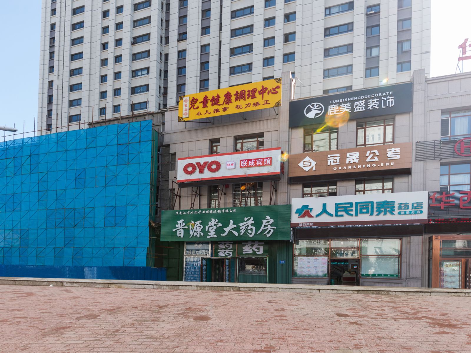 外观