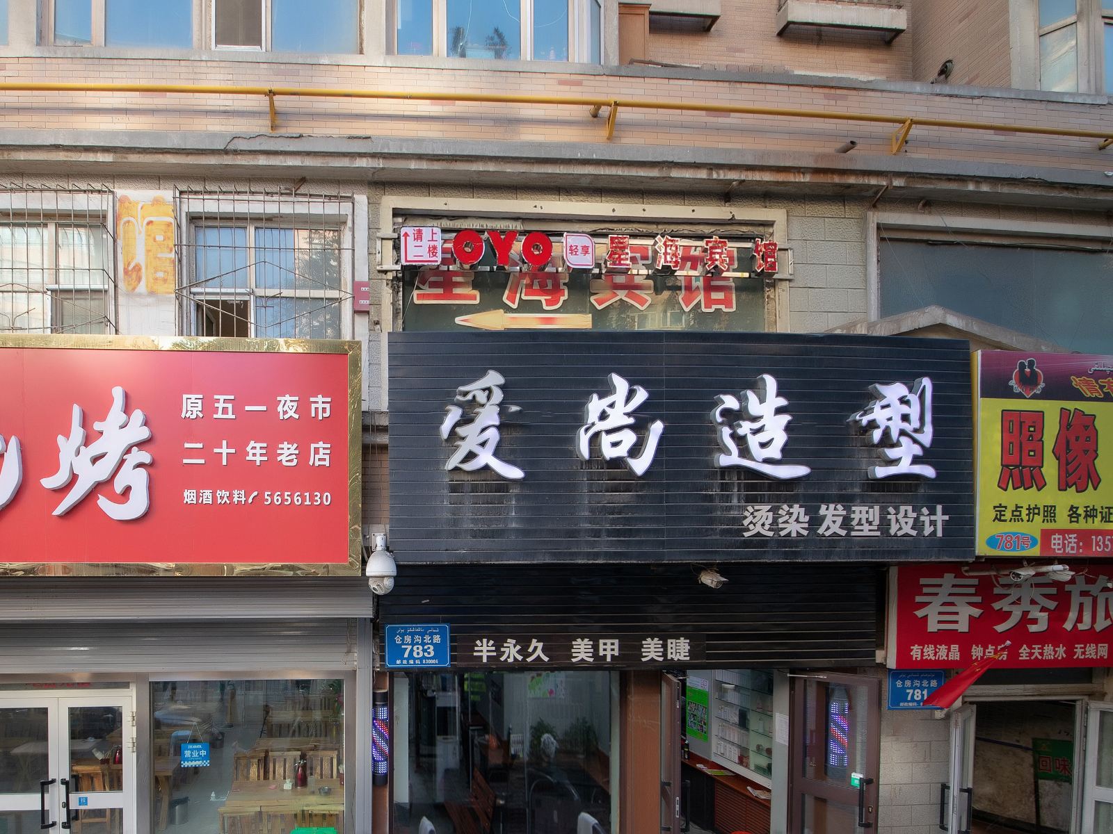 乌鲁木齐星海宾馆