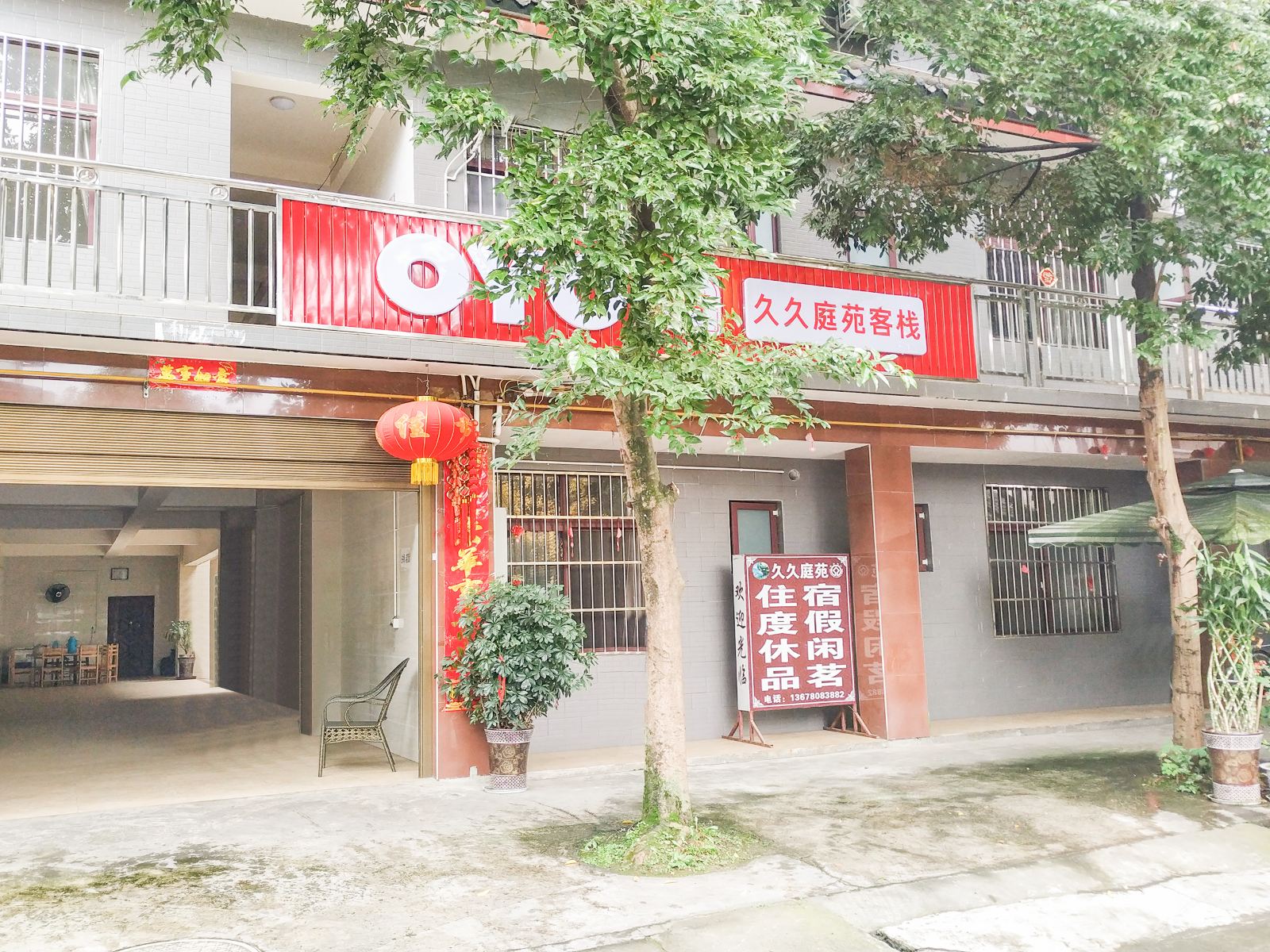 外观