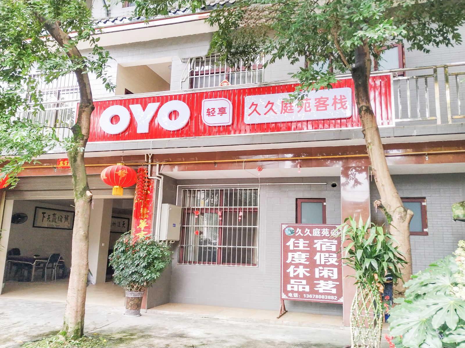 外观
