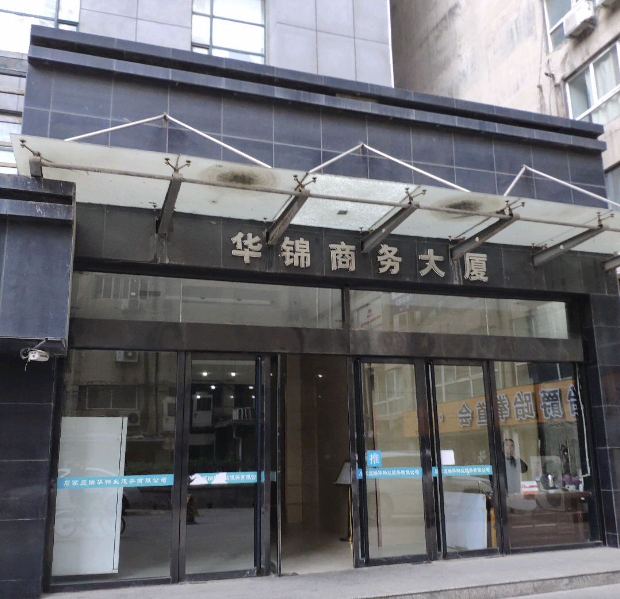 石家庄伊甸园公寓