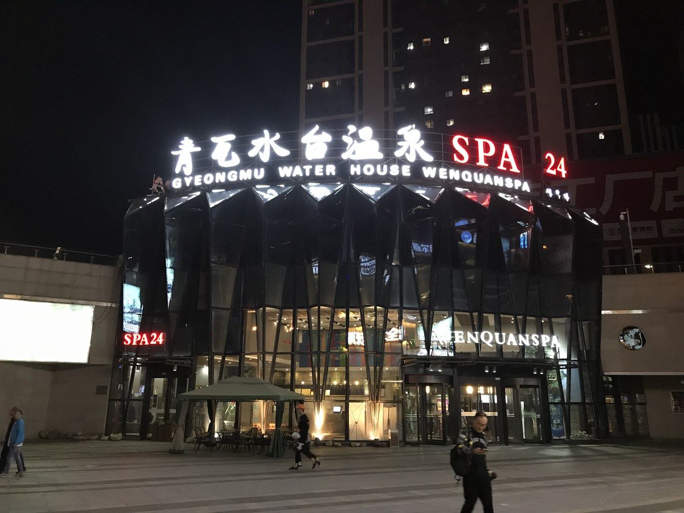 其他