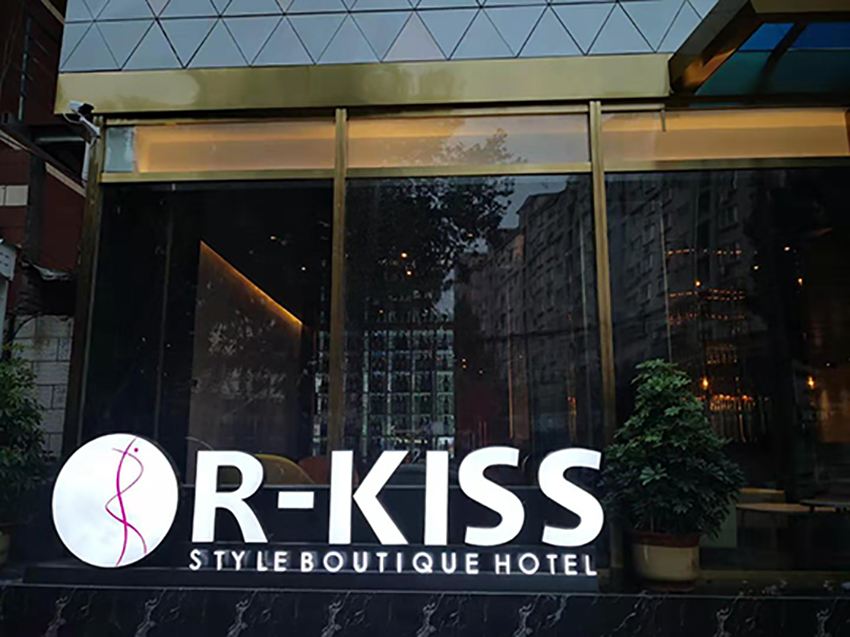 淄博R-Kiss时尚酒店