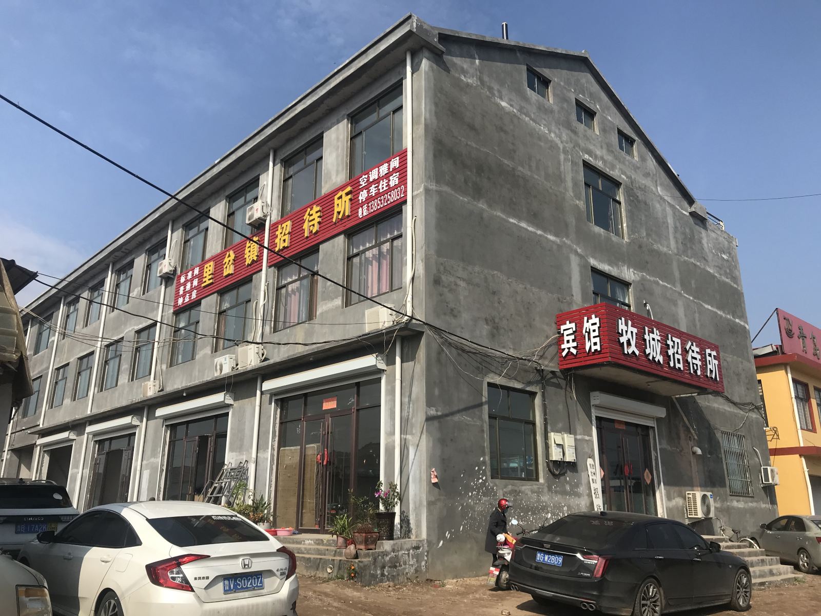 胶州牧城招待所