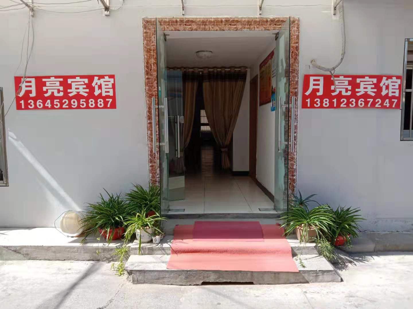 句容月亮旅馆