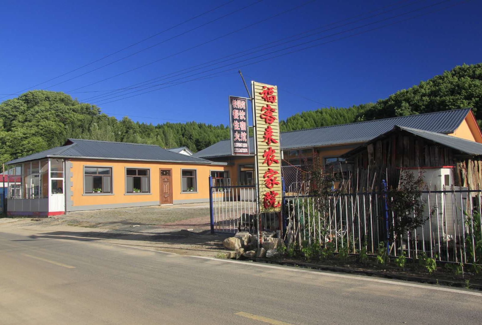 其他