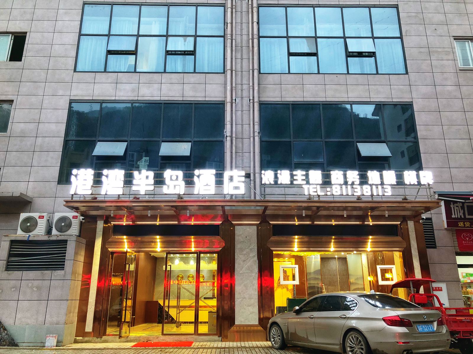 港湾半岛酒店(城口客运站店)