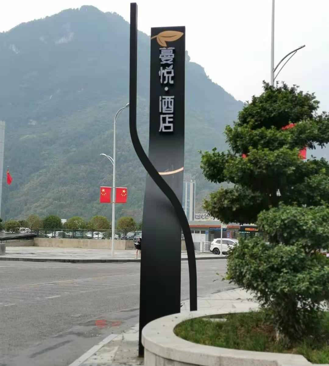 彭水蔓悦·苗乡酒店