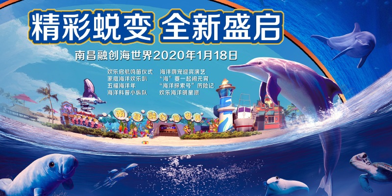 南昌融创海世界门票价格-南昌融创海世界门票预订-南昌融创海世界门票