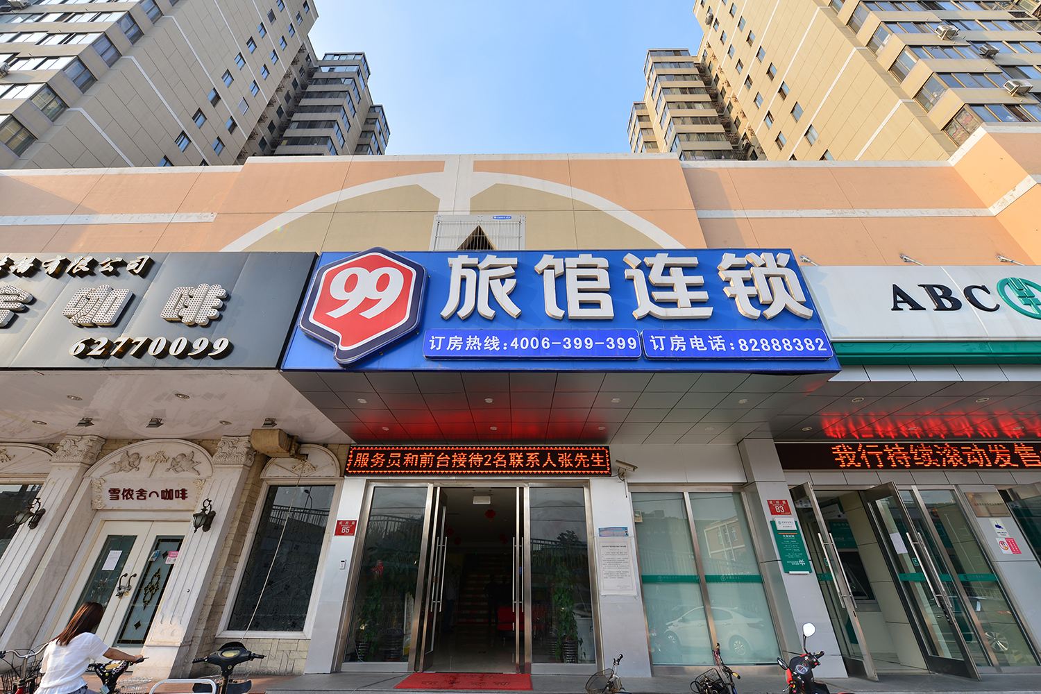大床房A