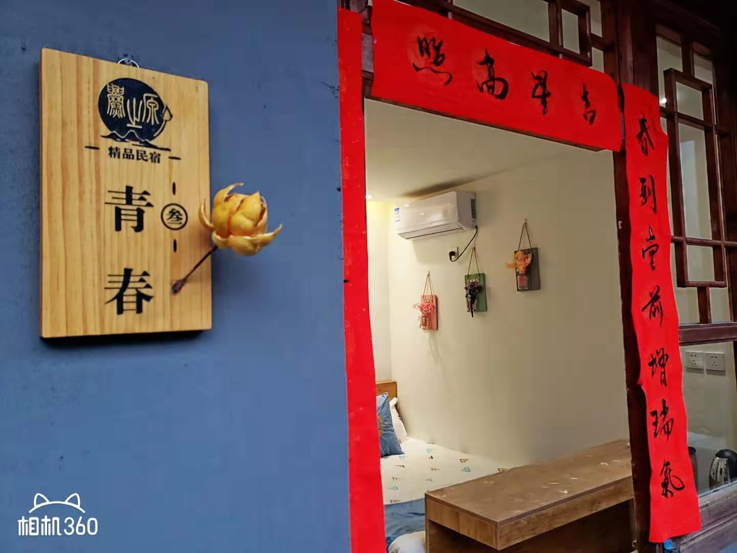 青春C