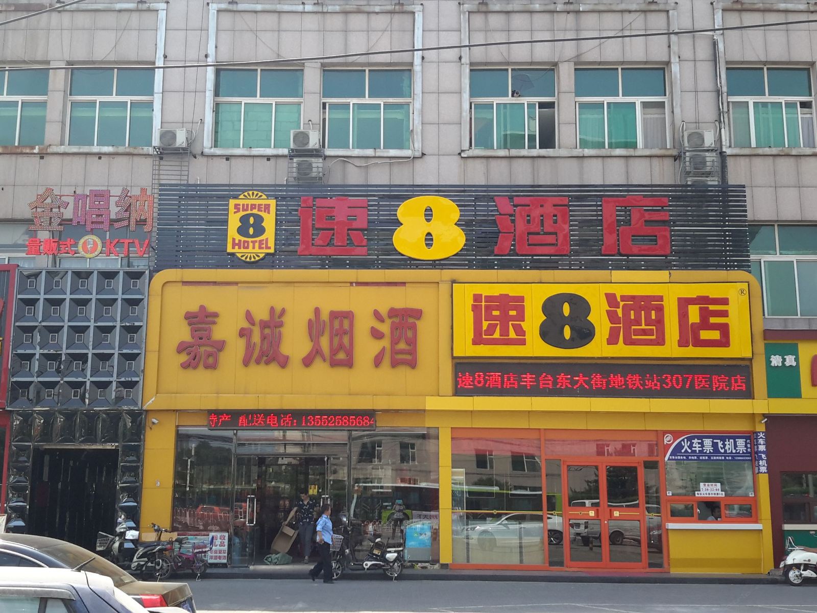 家庭三人间
