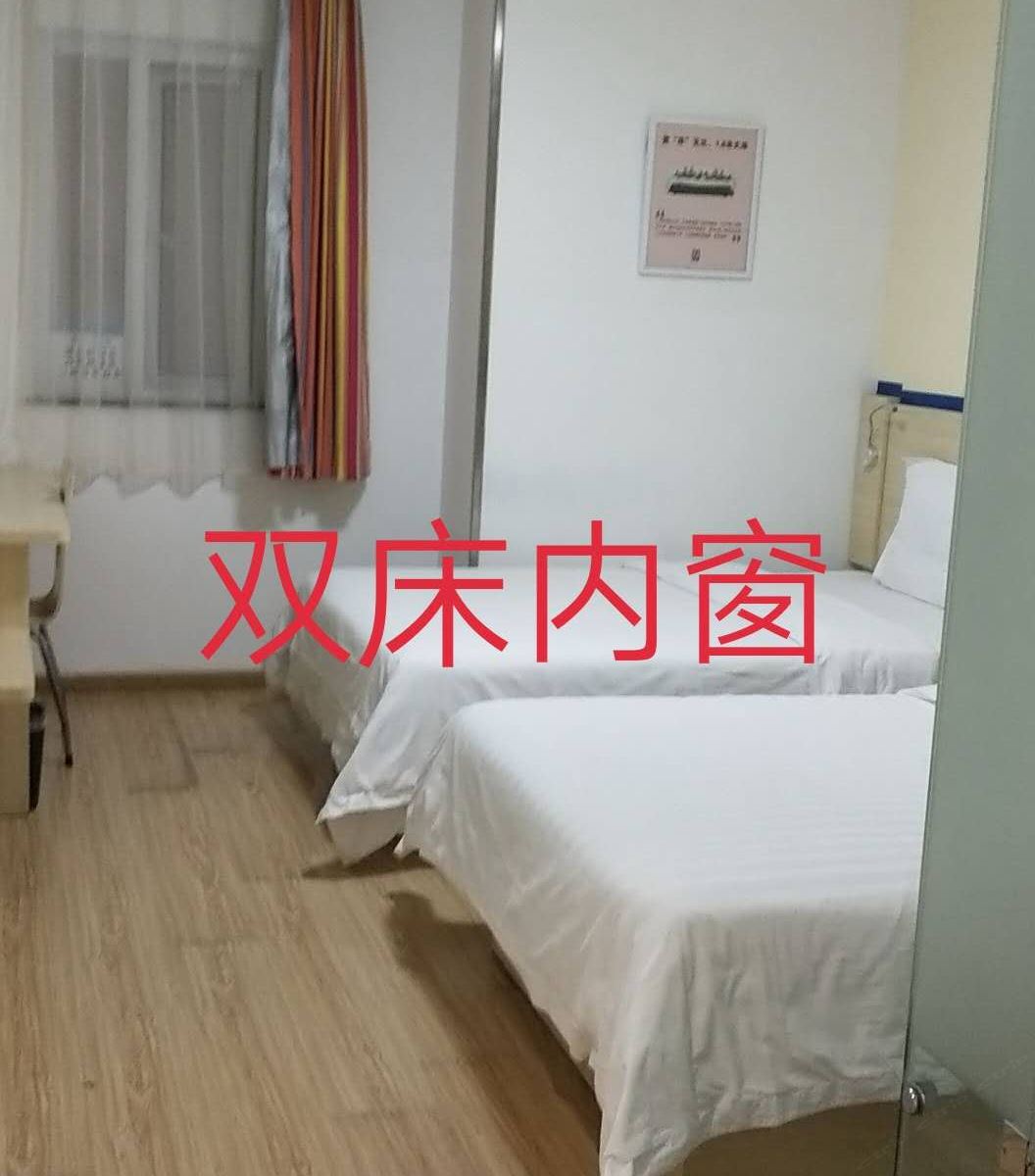 自主双床房