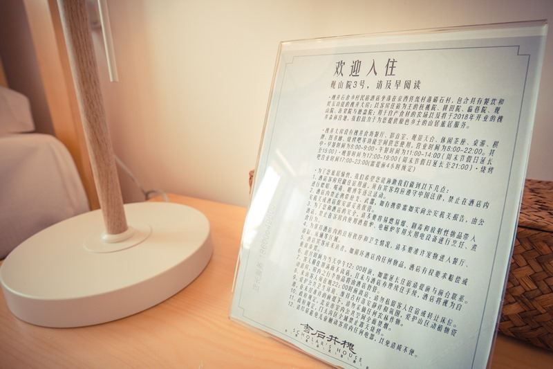 观山房
