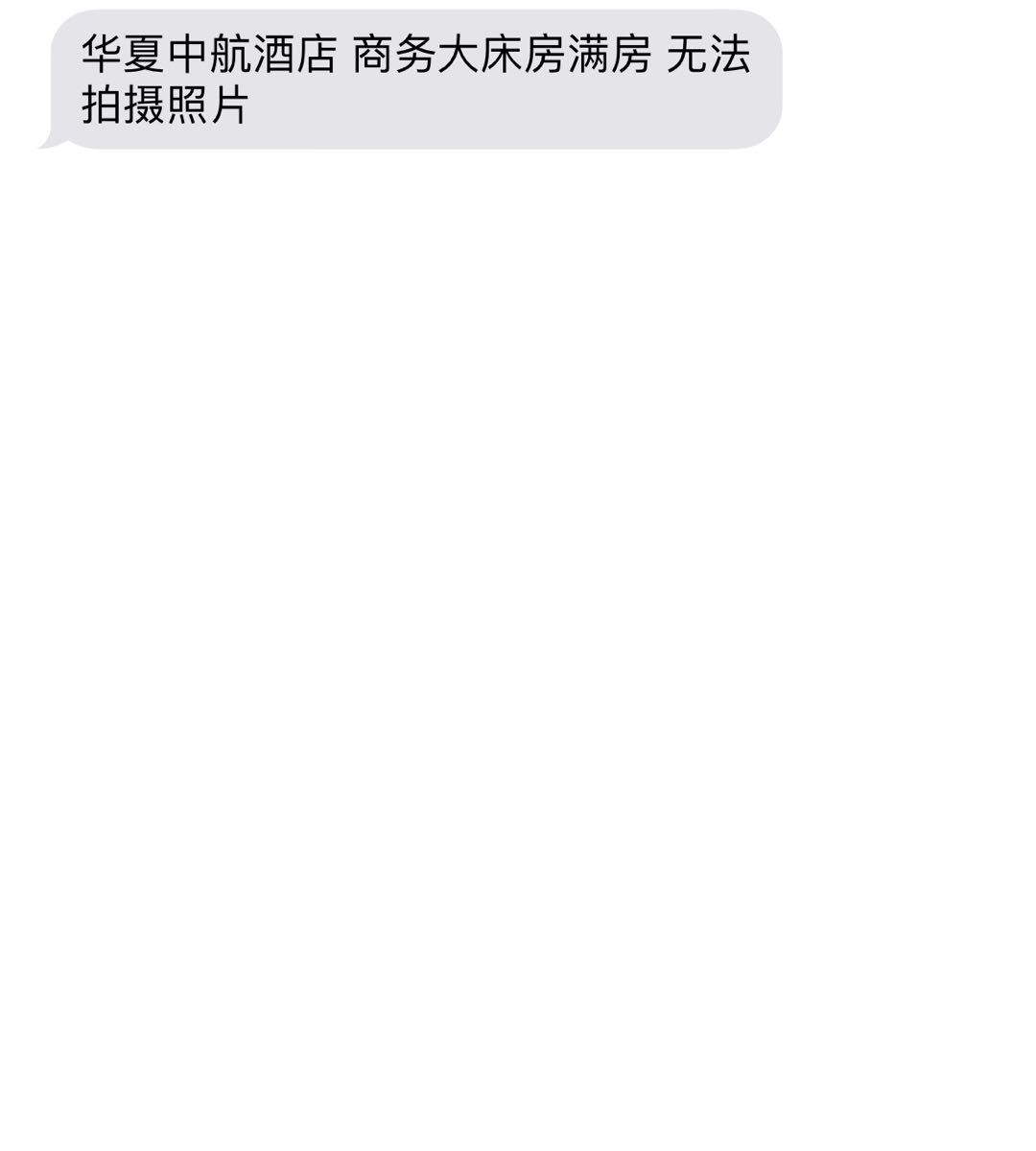 商务大床房