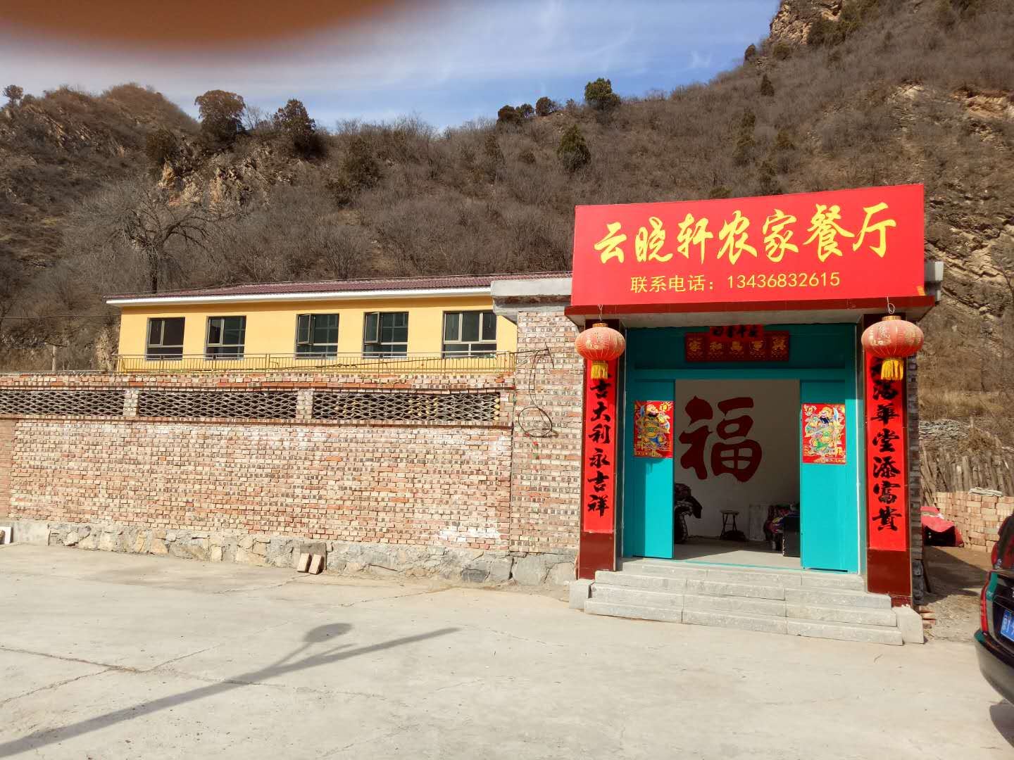 家庭间