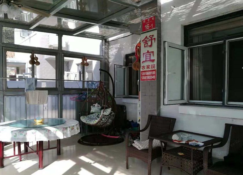 农家院