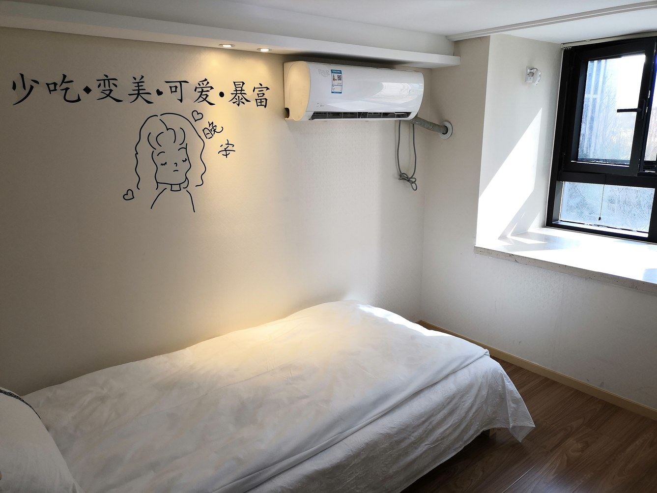 两居室