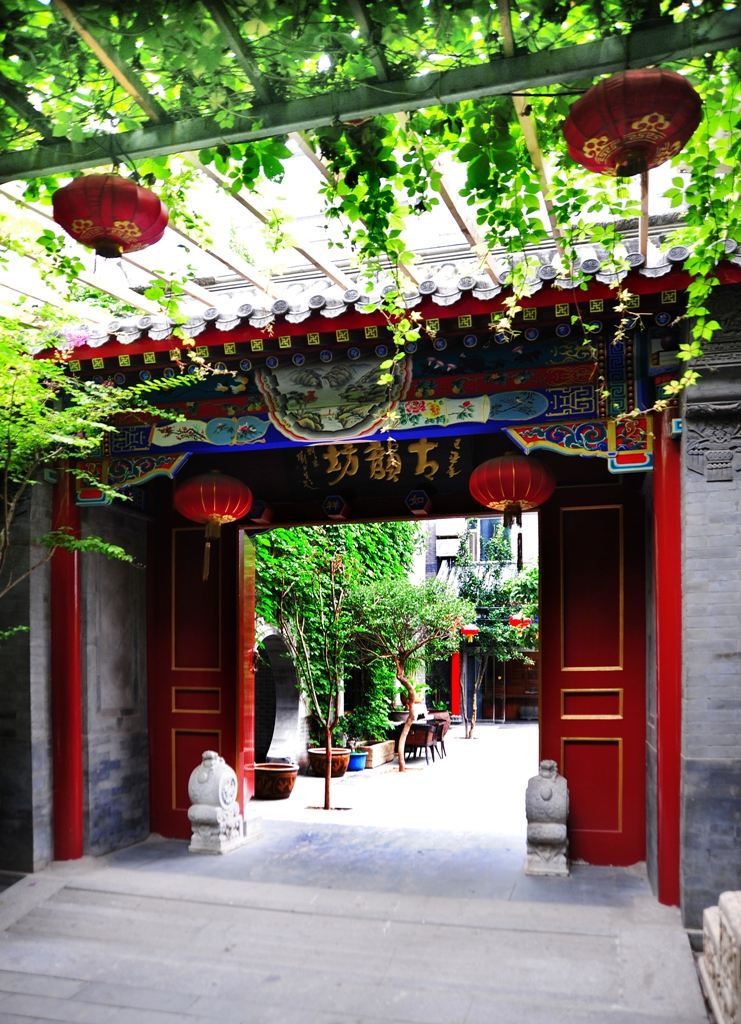 北京古韵坊酒店