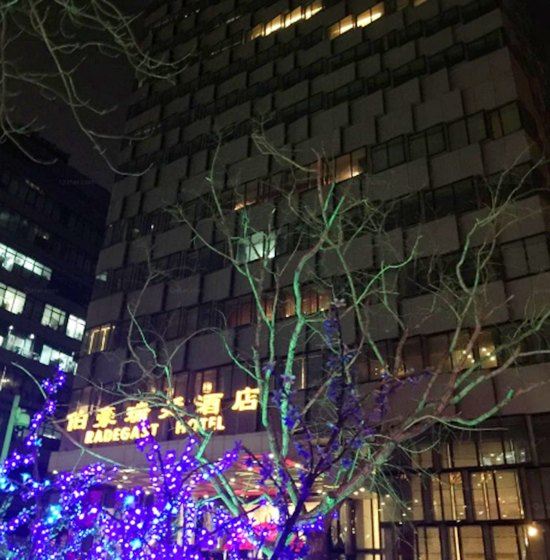 北京伯豪瑞廷酒店