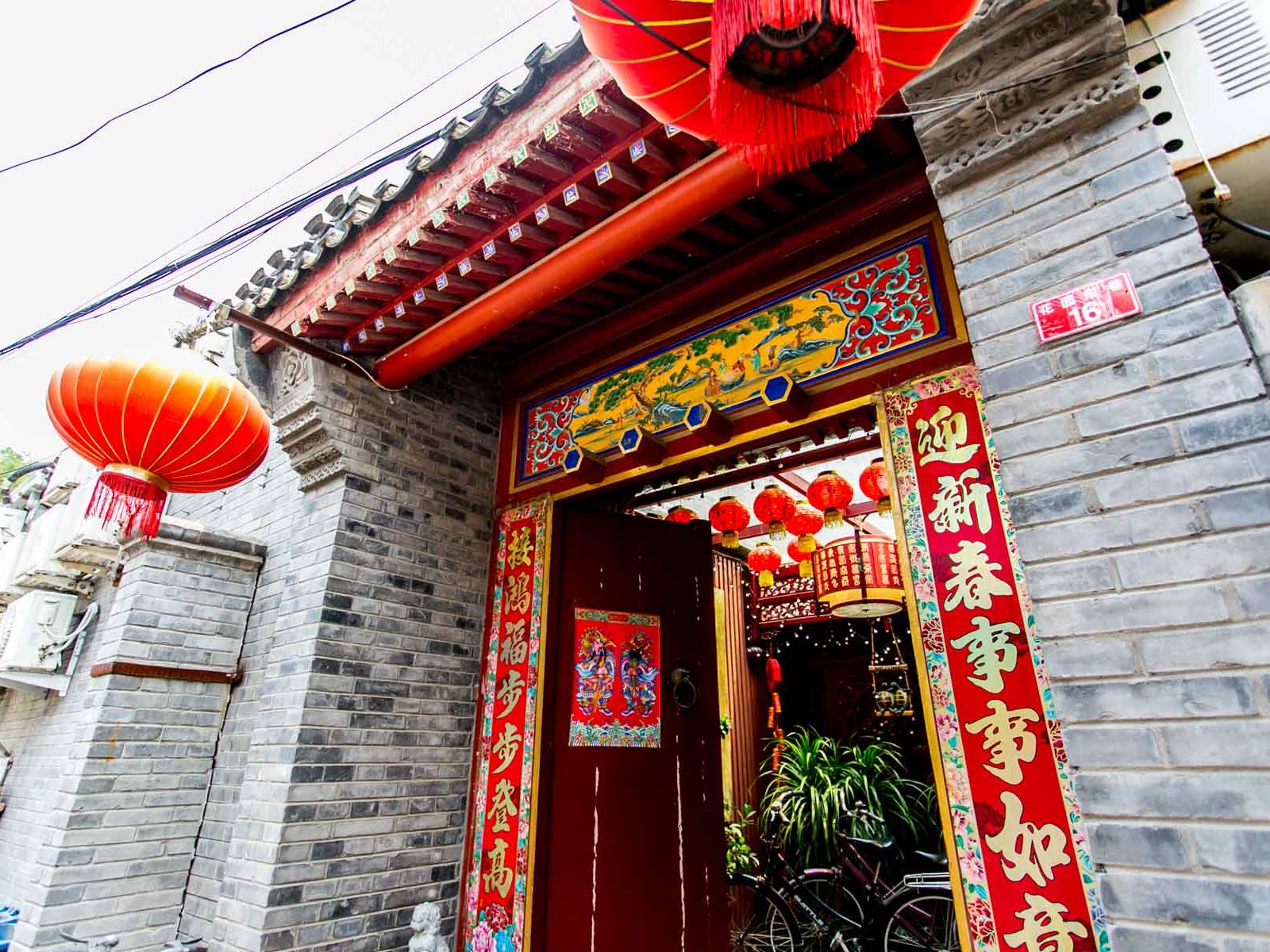 北京花园十六号四合院酒店