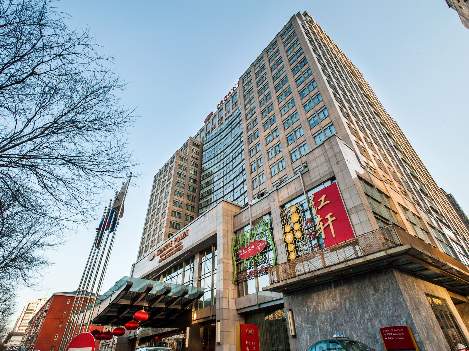 北京中关村皇冠假日酒店