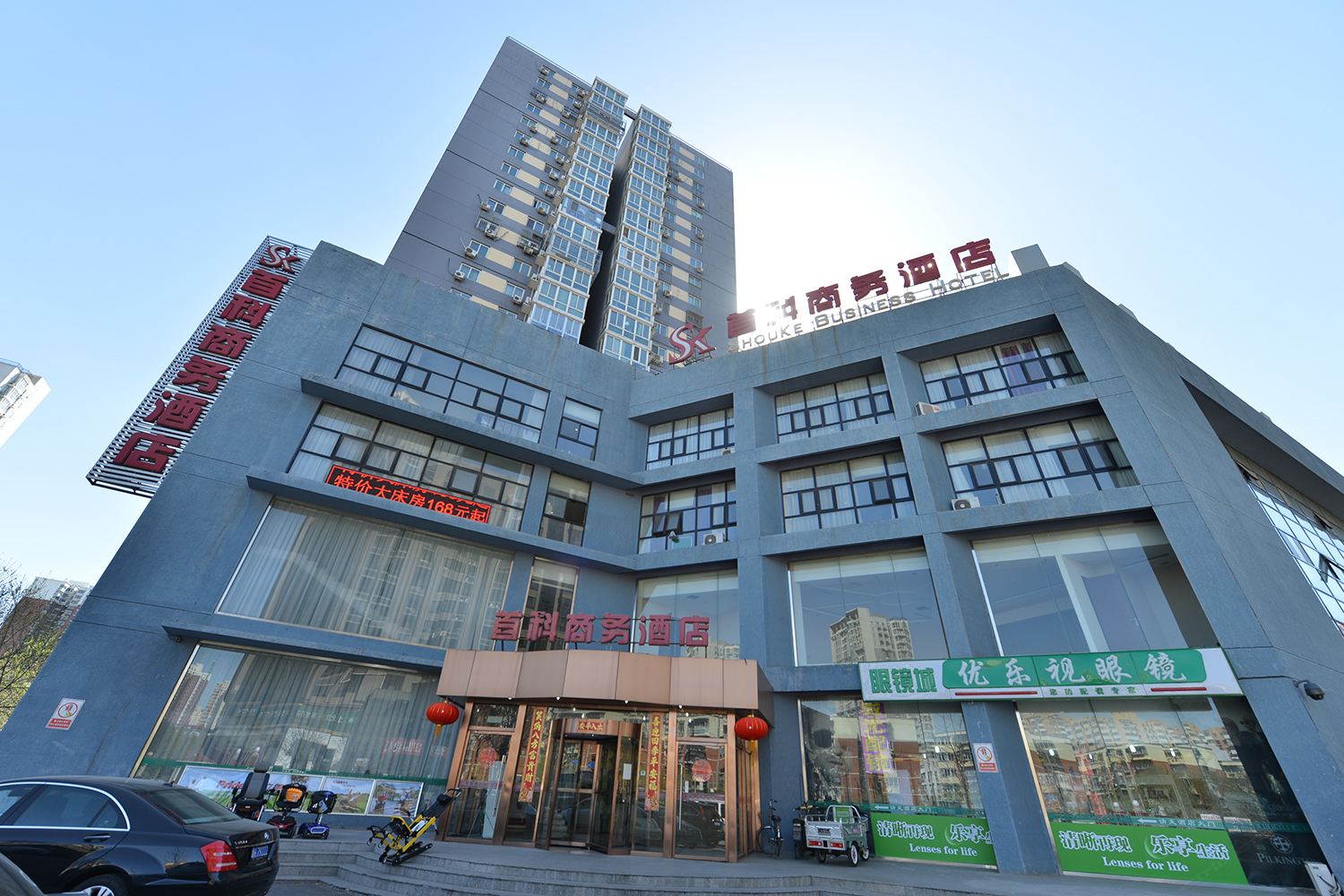 北京首科商务酒店