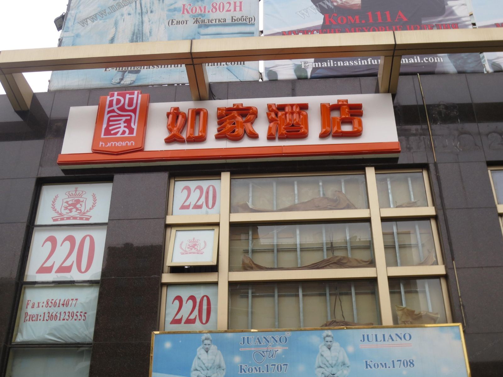 如家酒店(北京朝阳门雅宝路店)