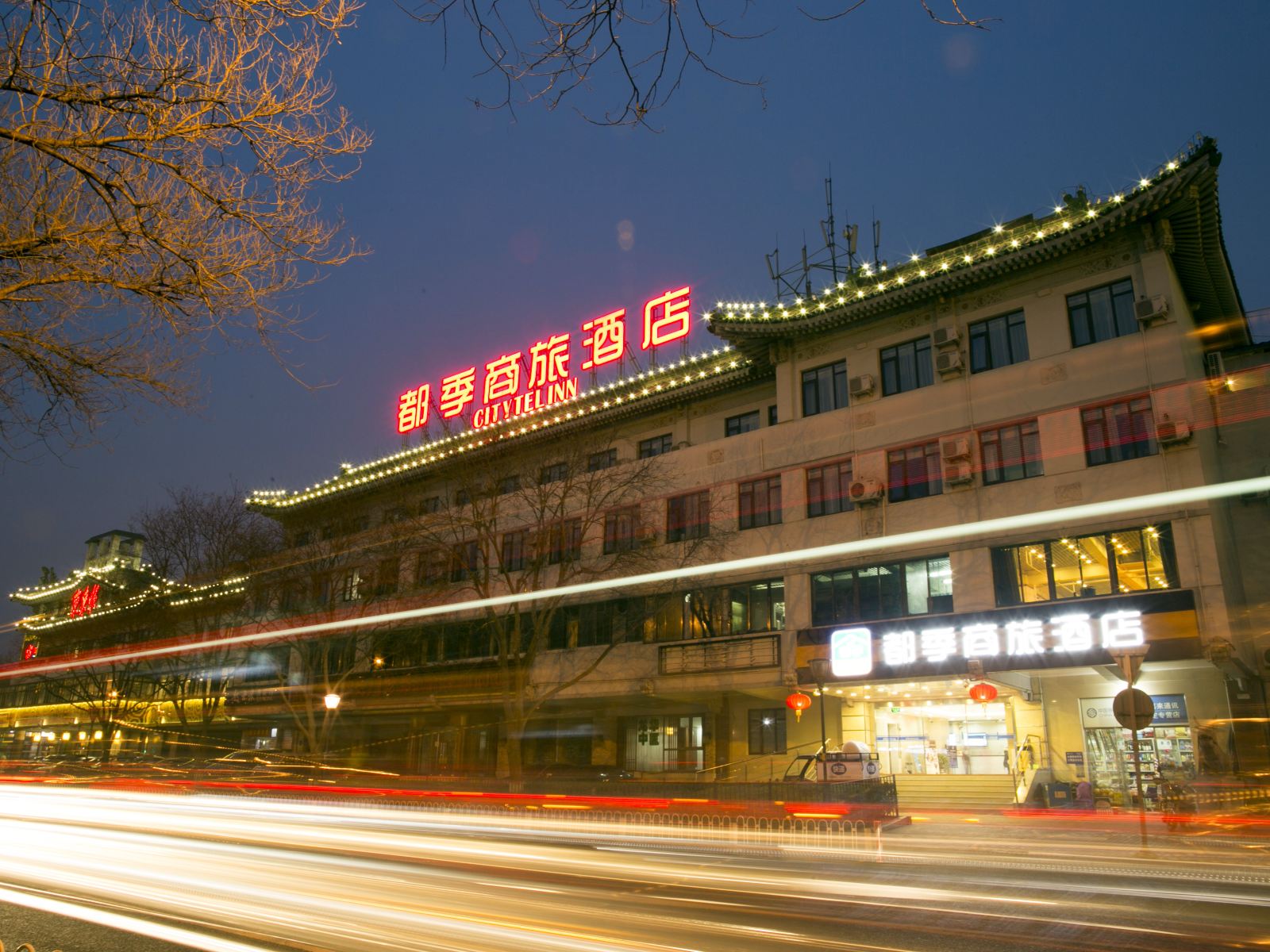 北京都季商旅酒店