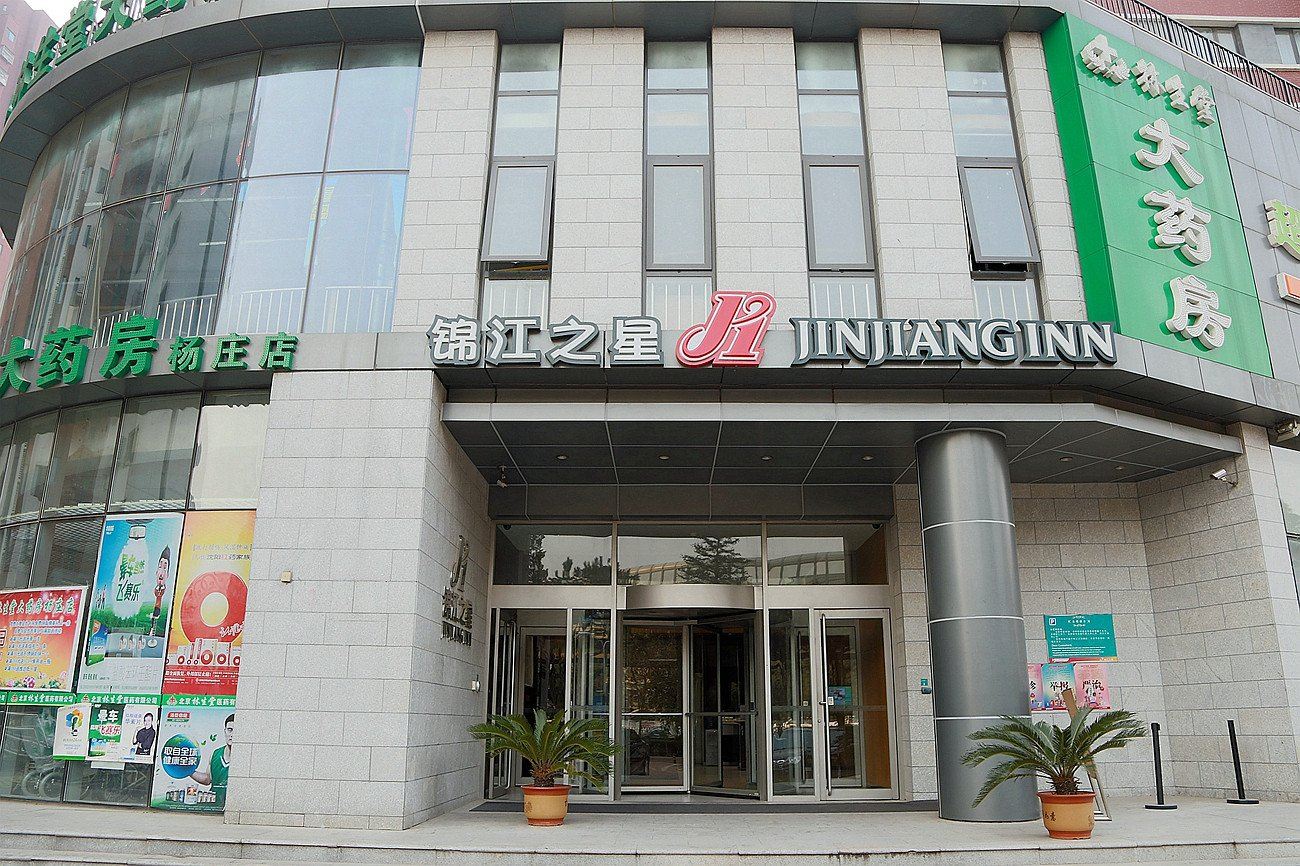 锦江之星(北京通州北苑地铁站店)