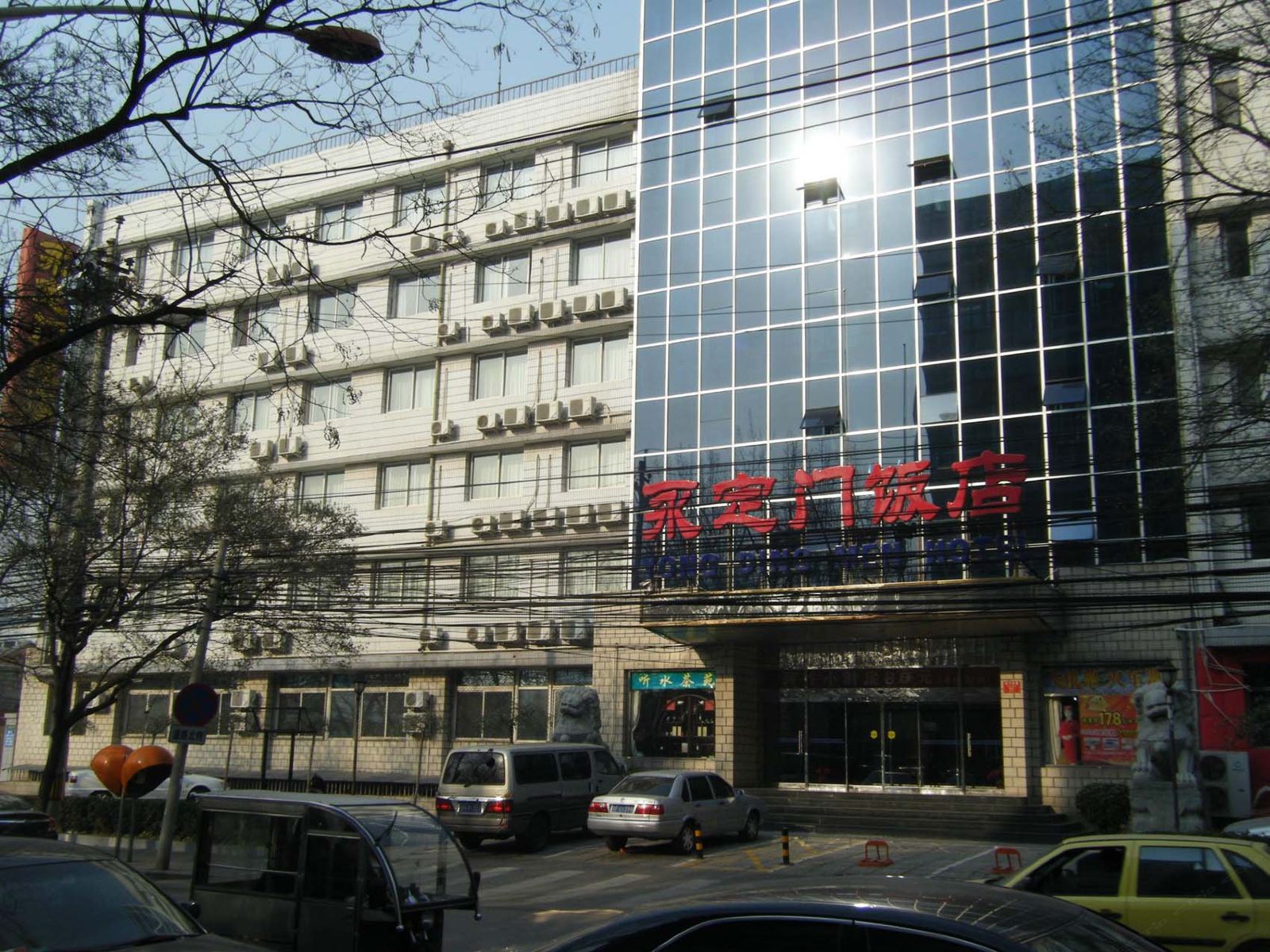 北京永定门饭店