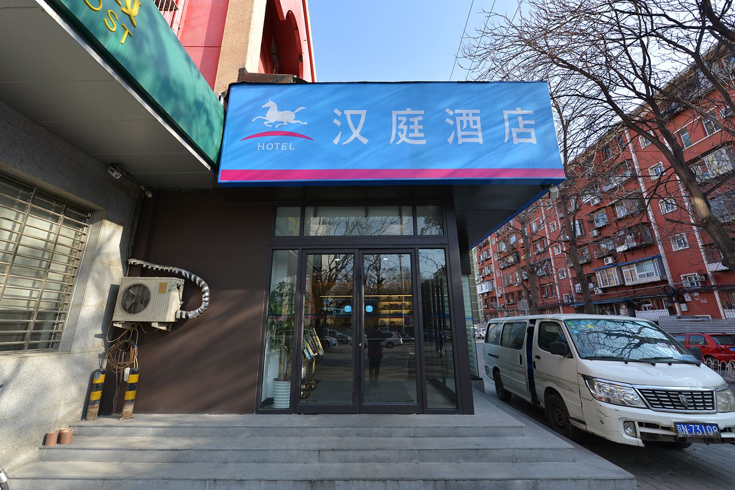 汉庭酒店(北京劲松店)