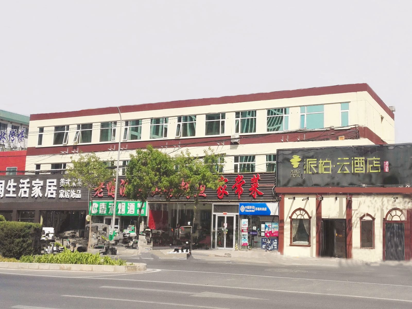 如家派柏·云酒店(北京朝阳大悦城店)